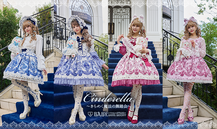 Cinderella〜きらめく魔法の舞踏会〜