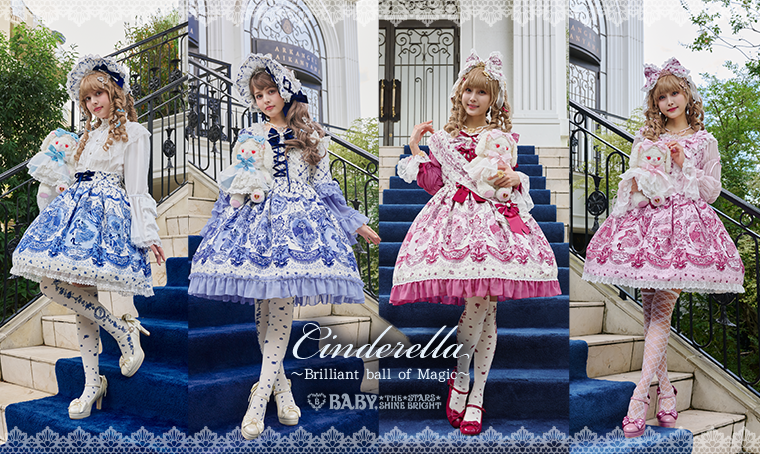 Cinderella～Brilliant ball of Magic～