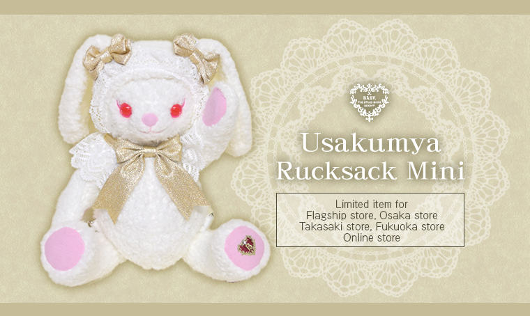 うさくみゃリュックミニ