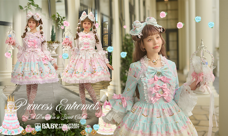 Princess Entremets～A Dream in a Sweet Castle～柄