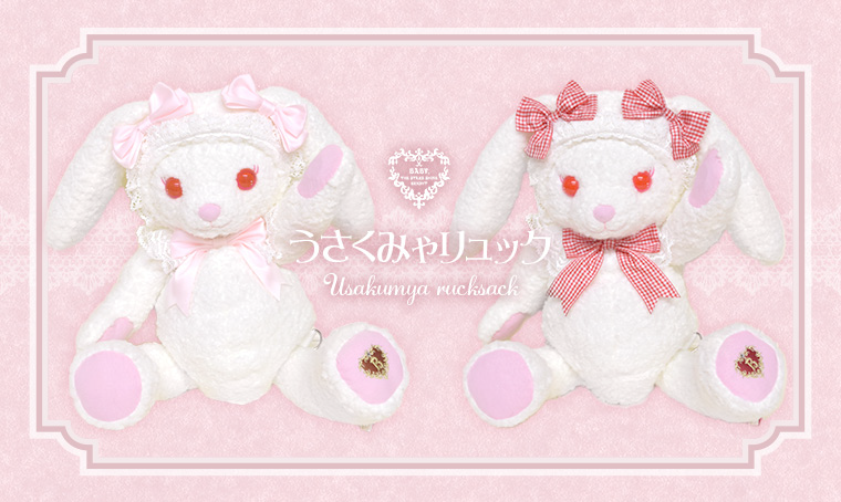 うさくみゃリュック