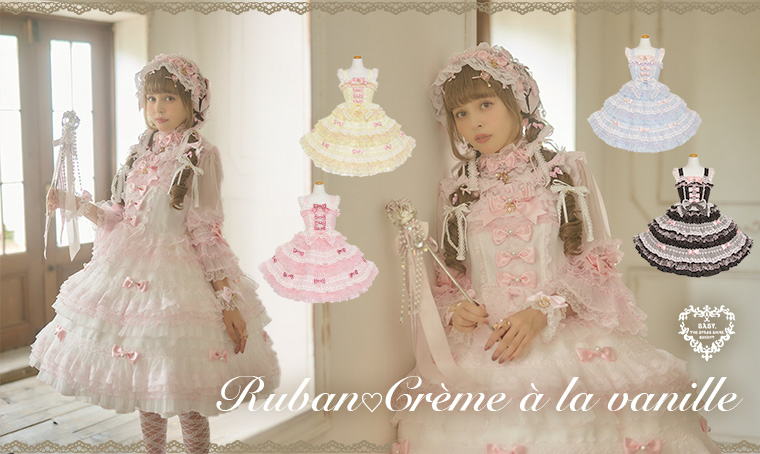 Ruban♡Crème à la vanille