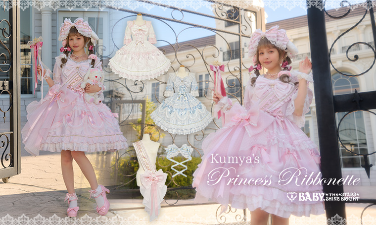 Kumya’s Princess Ribbonette