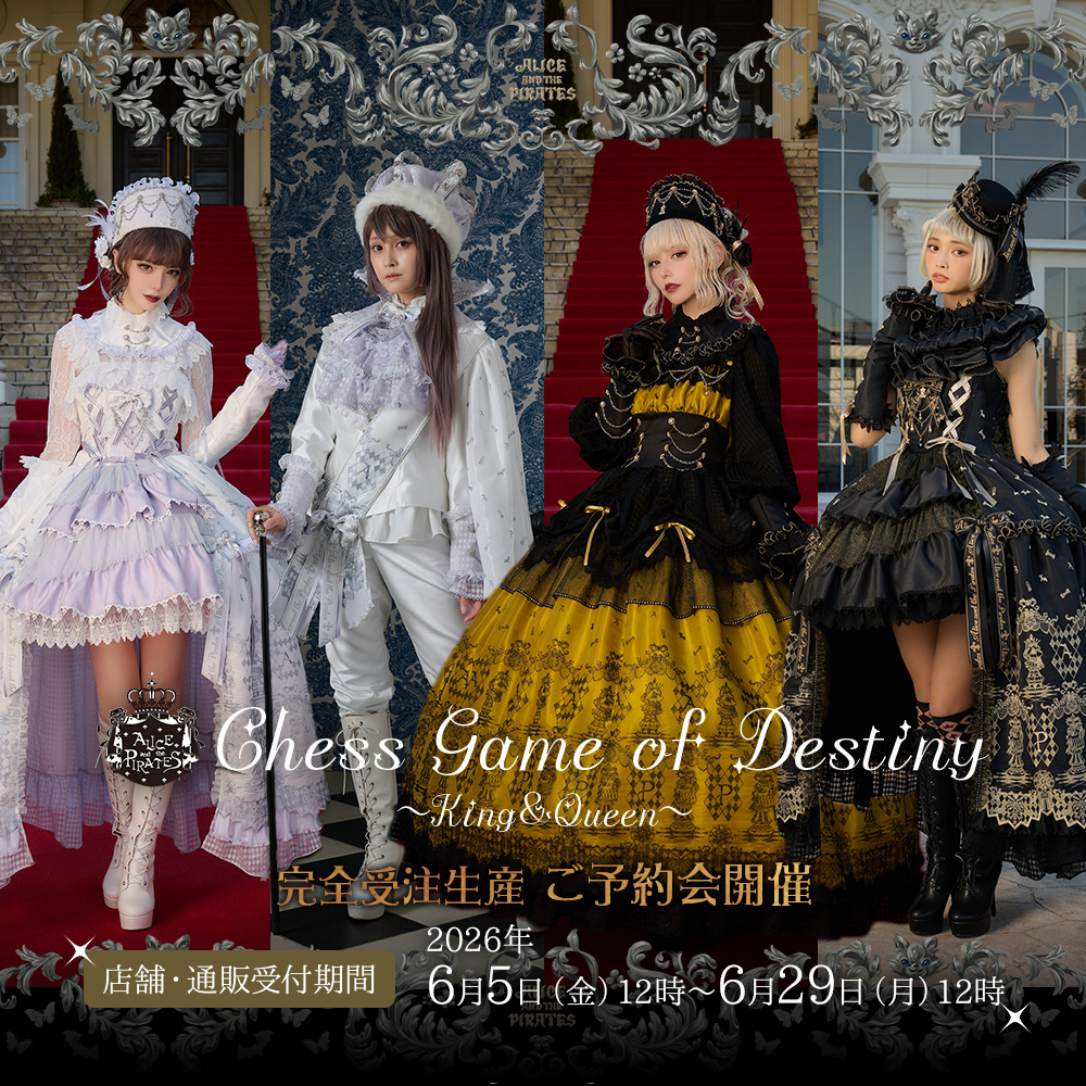 BABY, THE STARS SHINE BRIGHT/ALICE and the PIRATES 2026 BRAND-NEW COLLECTION in TOKYO完全受注生産「Chess Game of Destiny～King＆Queen～シリーズ」ご予約会開催のお知らせ