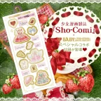 少女まんが雑誌 『Sho-Comi』のふろくコラボが決定しました♡
