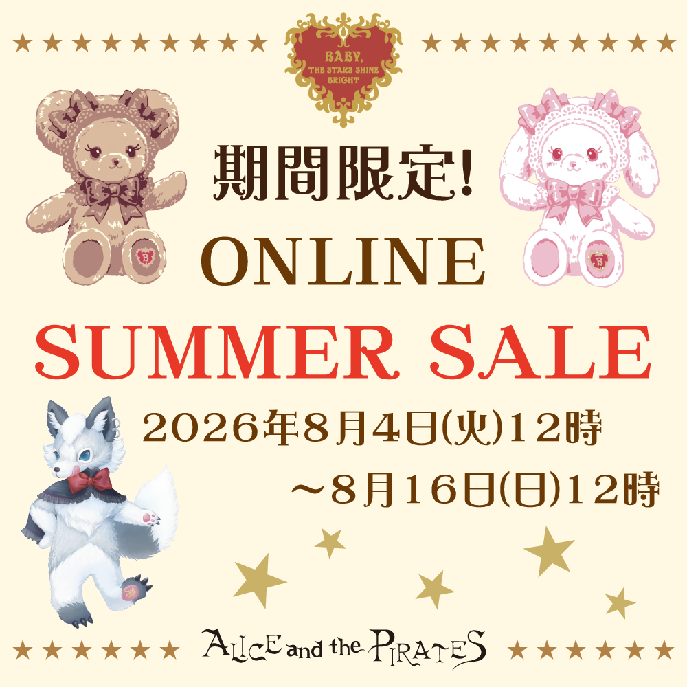 期間限定！通信販売SUMMER SALE開催のお知らせ