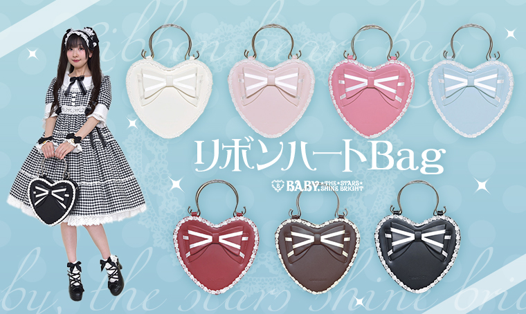 リボンハートBag