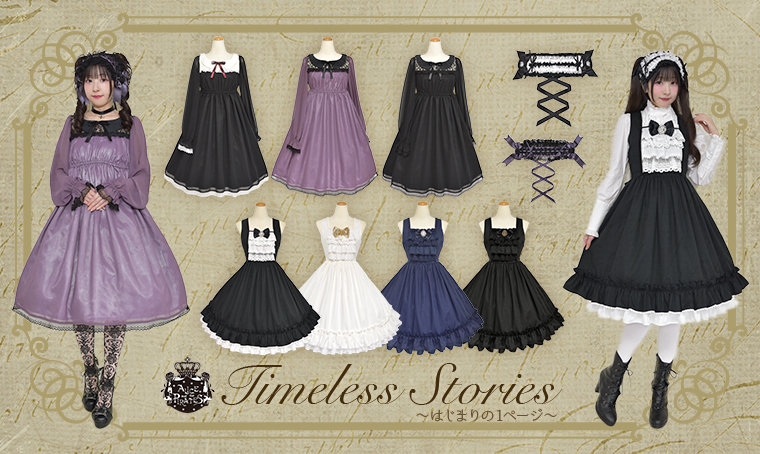 Timeless stories~はじまりの1ページ~
