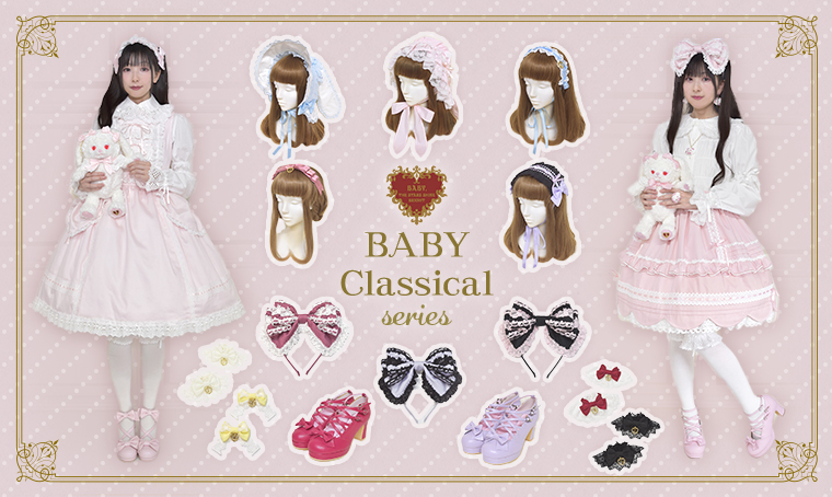 BABYクラシカルシリーズ