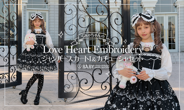 くみゃちゃんのLove Heart Embroidery ジャンパースカートⅠ&カチューシャセット