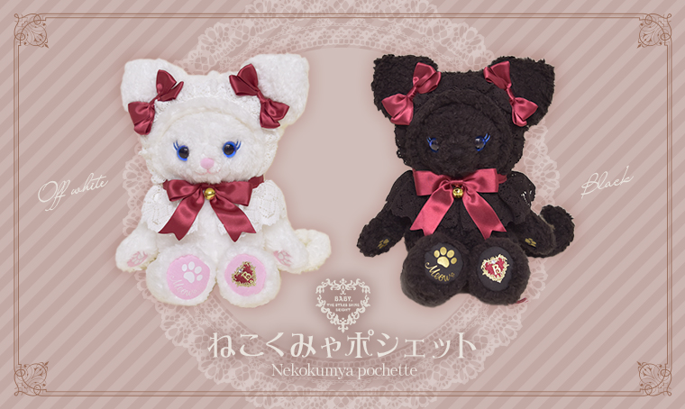 ねこくみゃポシェット